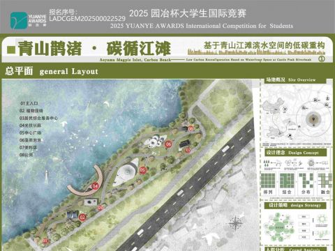 青山鹊渚 ·碳循江滩  基于青山江滩滨水空间的低碳重构