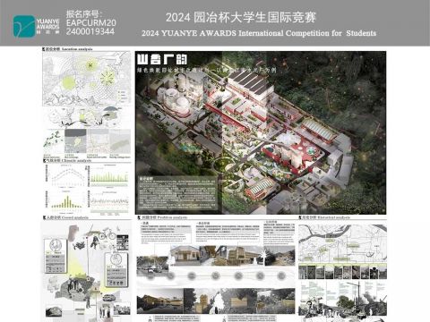 山谷厂韵 绿色焕新旧址城市改造计划-以南京江南水泥厂为例