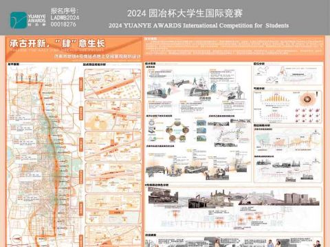 承古开新，肆意生长——济南市地铁4号线站点地上空间景观规划设计