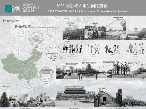 由运而生 动如轻燕——北京市石景山区运动公园规划设计