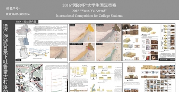 遗产旅游背景下吐鲁番古村落的空间景区化设计研究