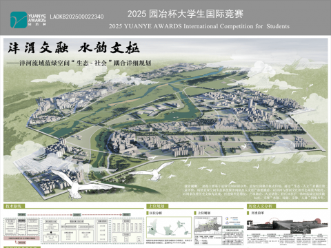 沣渭交融·水韵文枢——沣河流域蓝绿空间“生态-社会”耦合详细规划设计