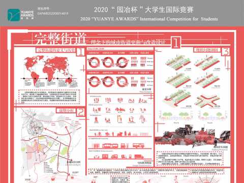 完整性街道理念下的城市街道更新与改造设计