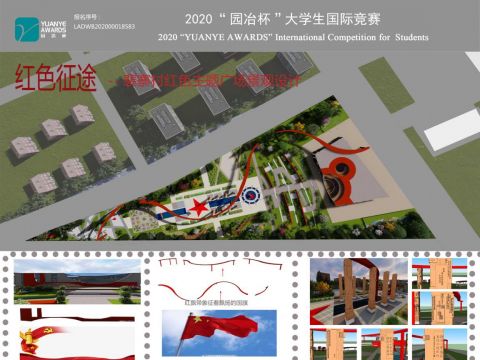 红色征途--裴寨村红色主题广场景观设计