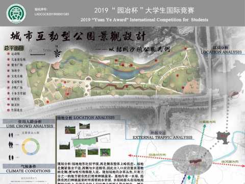 城市互动型公园景观设计——以韶关沙头公园为例