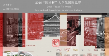 町畦——西安市钟楼地下通道景观生态设计