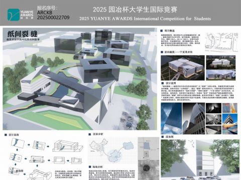 纸间裂缝——建筑系馆中的对抗性空间叙事