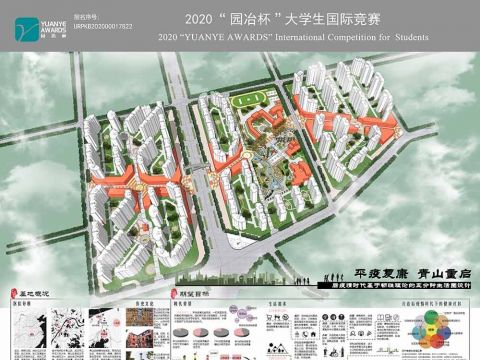 平疫复康 青山重启——后疫情时代基于韧性理论的五分钟生活圈