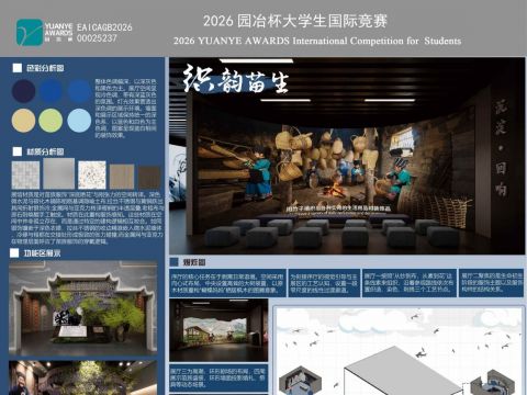 织韵苗生——湘西苗族服饰博物馆展示空间设计