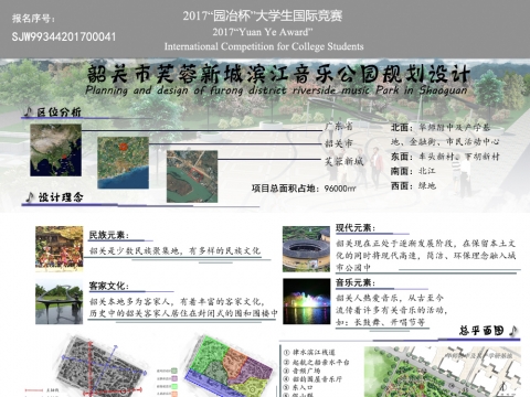 韶关市芙蓉新城滨江音乐公园规划设计