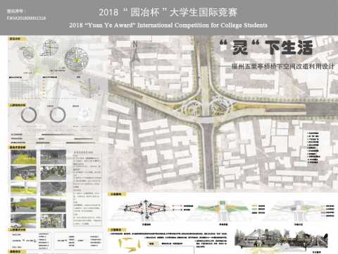 “灵”下生活——福州五里亭桥下空间改造设计