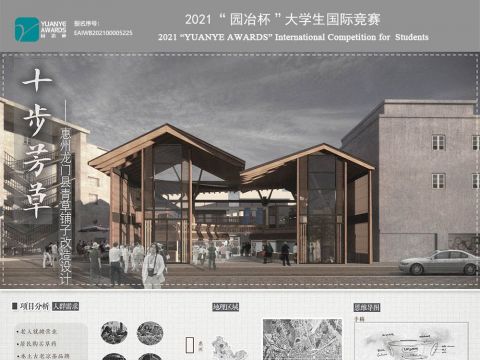 十步芳草·惠州龙门县青草铺子改造设计