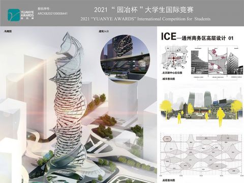 ICE—通州商务区高层设计