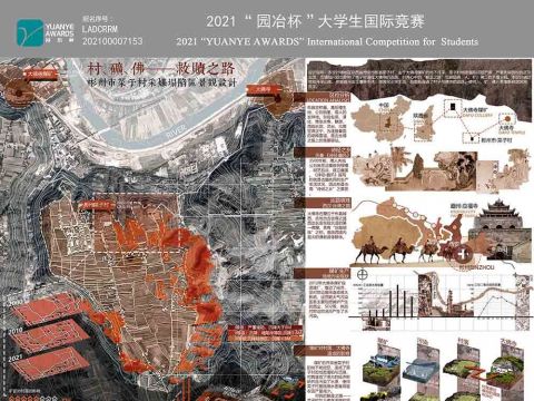 村、矿、佛——救赎之路