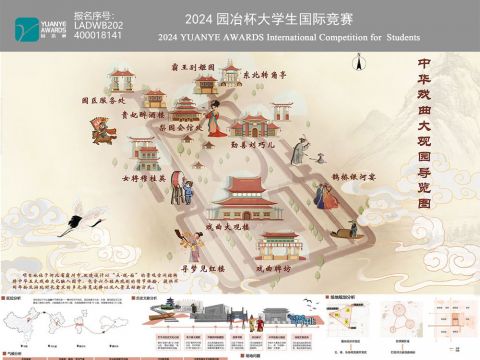 《“戏曲百景集”——基于中华戏曲大观园景观沉浸式体验改造设计》