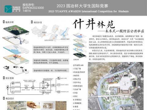 什井林苑——未来式一般村庄公共社区空间设计