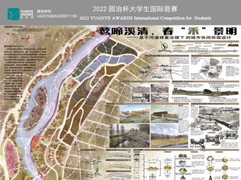 莺啼溪清，春“禾”景明