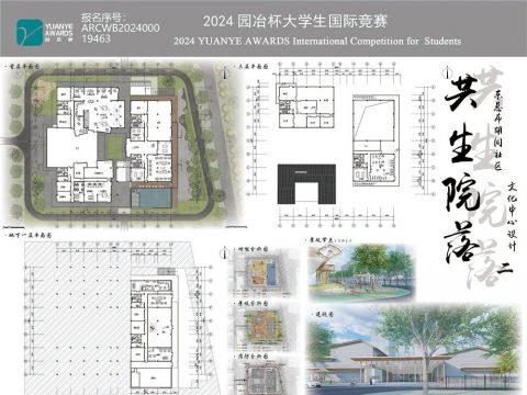 共生院落——北京东总布胡同社区文化中心建筑设计