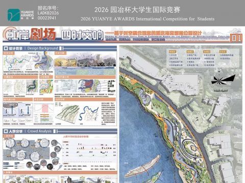 江岸剧场，四时交响——基于时空耦合理念的重庆海棠烟雨公园设计