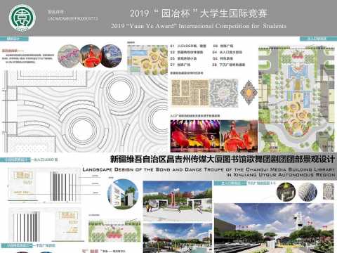 新疆维吾自治区昌吉州传媒大厦图书馆歌舞团剧团团部景观设计