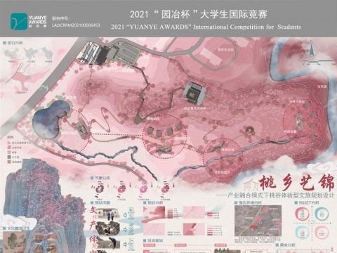 桃乡艺锦——产业融合模式下桃谷体验型文旅规划设计