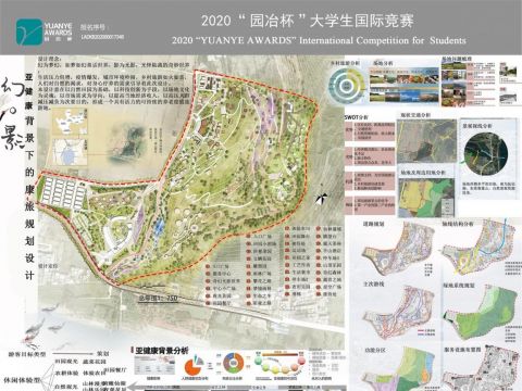 幻*影——亚健康背景下的康旅规划设计