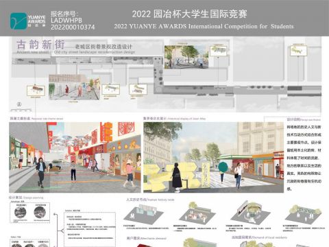 古韵新街——老城区街巷景观改造计划