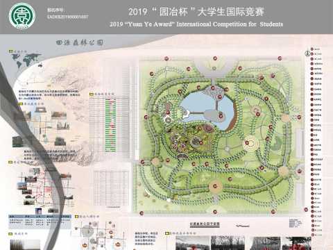 九原区城市森林公园景观设计——田源