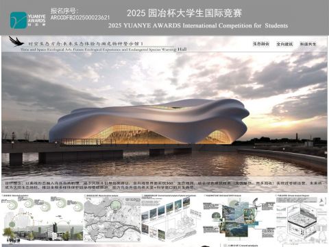 时空生态方舟：未来生态体验与濒危动物警示馆