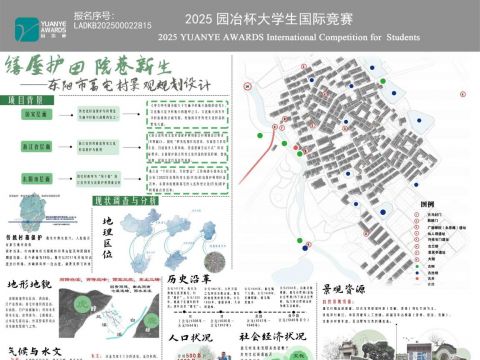 缮屋护田·院巷新生--葛宅村乡村景观规划设计