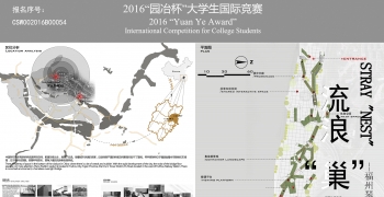 流浪"巢"- 福州琴亭高架桥桥底空间改造