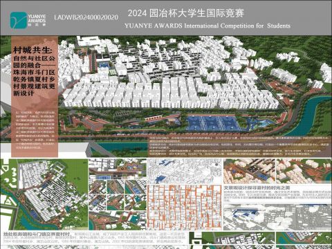 村城共生、自然与社区公园的融合---珠海市斗门区乾务镇夏村乡村景观建筑更新设计