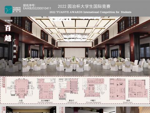 YING.百越——广州酒店
