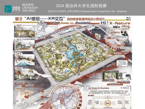 Hi!X-Nature——基于“AI感知-XR交互”的自然体验城市综合公园设计