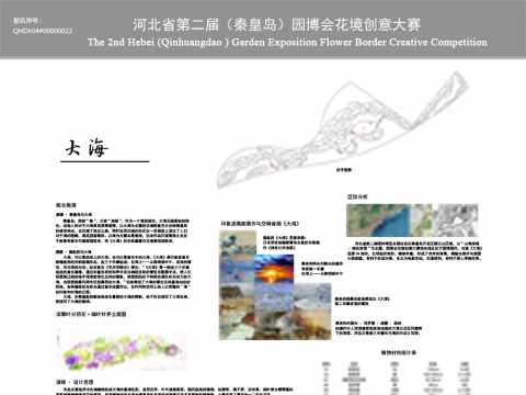 QHDHJ4#00000022_大海网展用图