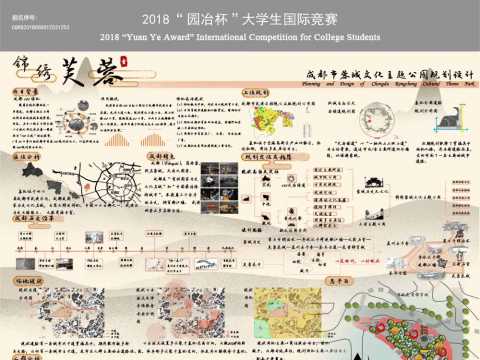 锦绣芙蓉——成都市蓉城文化主题公园规划设计