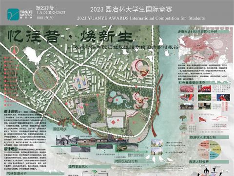 忆往昔·焕新生—以战时讲学院旧址改造推动塘田市乡村振兴