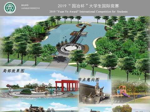 司马光纪念公园景观设计