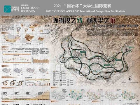 以游牧之线缝沙尘之痕——蒙古国苏赫巴托尔省荒漠化修复策略