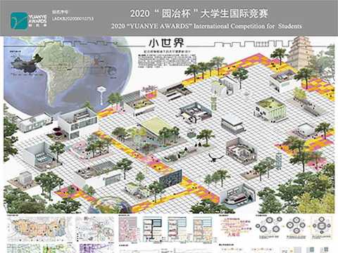 小世界——社会观察视角下的太平堡更新设计