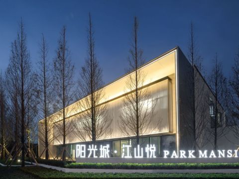 阳光城川渝区域成都公司绵阳小枧项目示范区景观工程