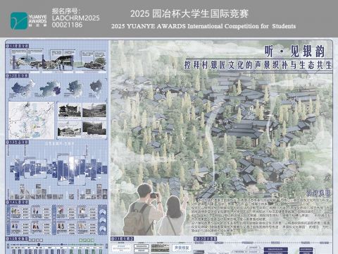 听·见银韵-控拜村银匠文化的声景织补与生态共生