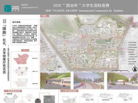 细胞社区，共享健康疗愈花园——基于疫情下的康复性城市景观更新思考 （模式口更新保护设计）