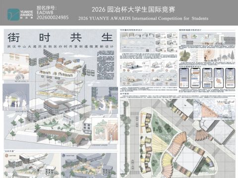 街时共生——武汉中山大道历史街区分时共享街道微更新设计