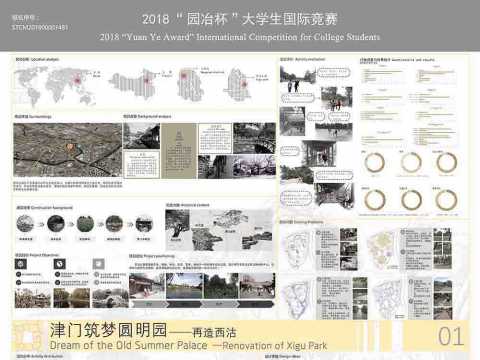 津门筑梦圆明园——再造西沽