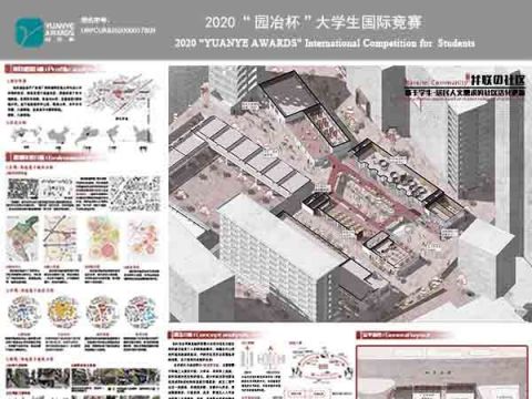 并联社区——基于学生-居民人文需求的社区活化更新