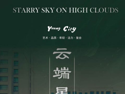 哈尔滨绿城·杨柳郡