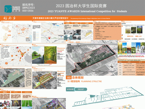 稻与乡——天津市津南区北闸口镇大芦庄村规划设计