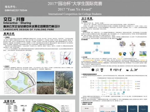 交互*共享——株洲云龙企业总部中央水景公园景观方案设计