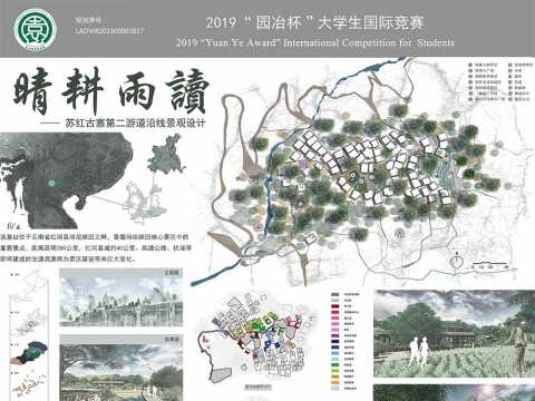 苏红古寨第二游道沿线景观设计